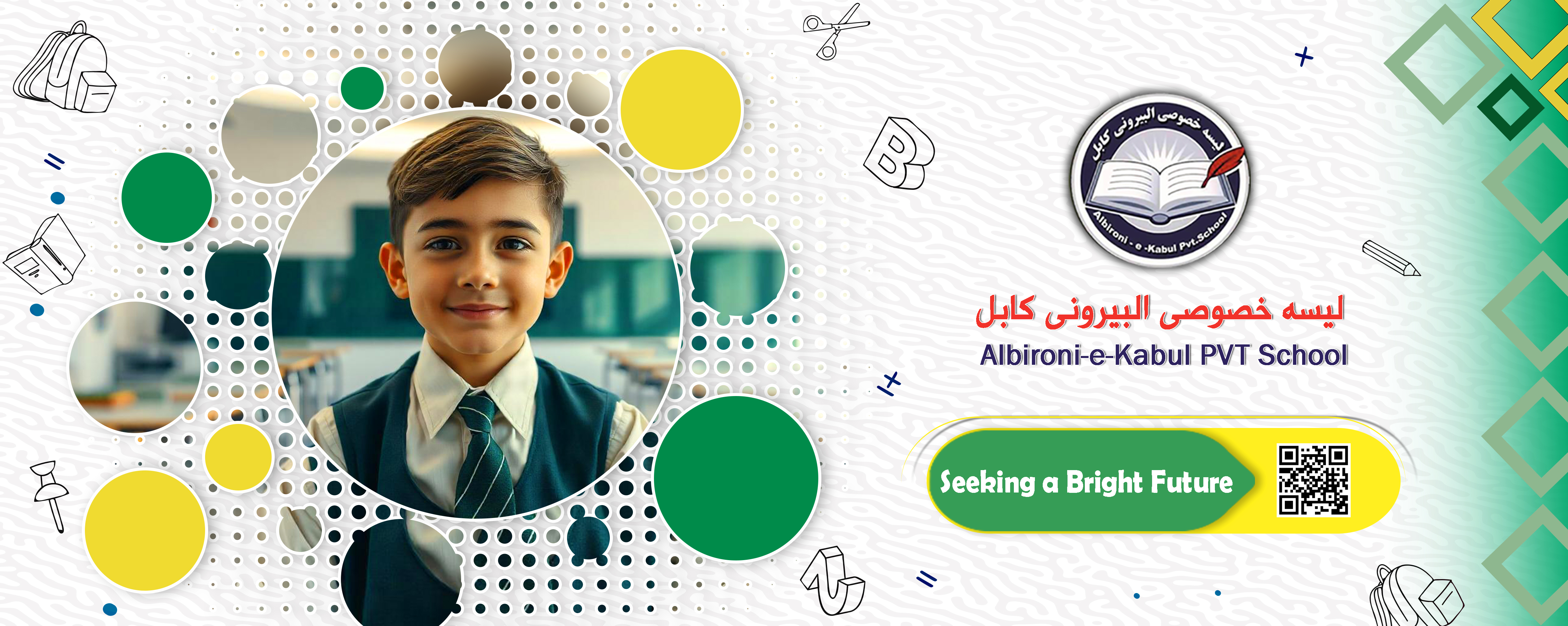 ALBIRONI-E-KABUL<br> PVT SCHOOL