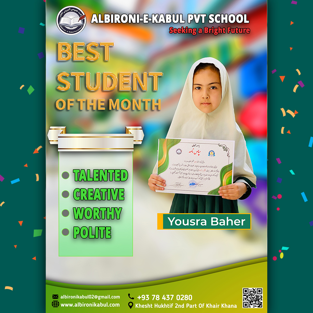 یسرا بهیر